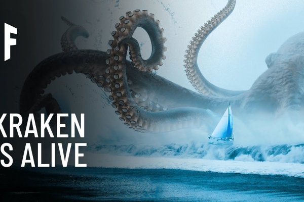 Kraken 12 at что это